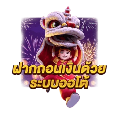 GOLDENKING168 ทางเข้า สมัคร เว็บเกมกระเป๋าเดียว